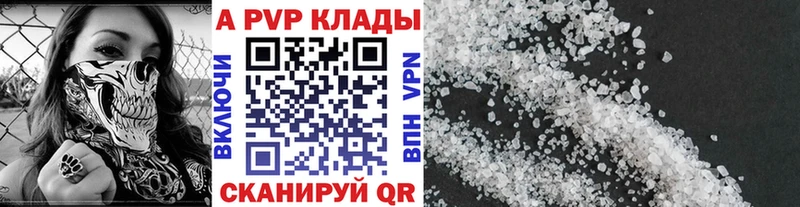 A-PVP мука  Купить  Лобня 