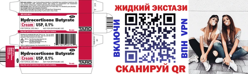 БУТИРАТ оксана  Купить закладки  Лобня 