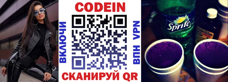 Купить закладки  Лобня  Кодеиновый сироп Lean Purple Drank 
