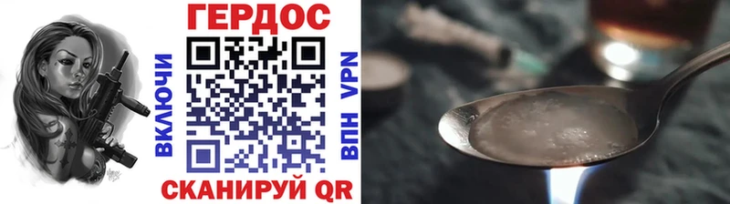 Героин хмурый Купить Лобня