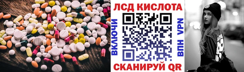 ЛСД экстази кислота Лобня