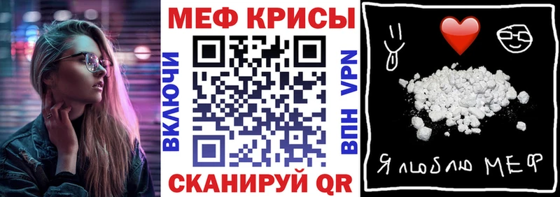 МЯУ-МЯУ мука  Купить закладки  Лобня 