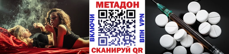 МЕТАДОН кристалл  Купить где  Лобня 