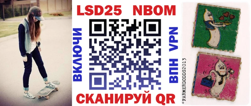 Марки 25I-NBOMe 1,8мг  Купить  Лобня 